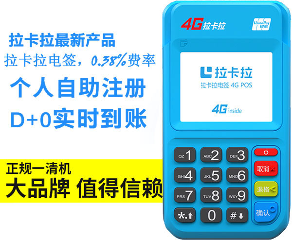 成都在哪里可以申請辦理POS機？