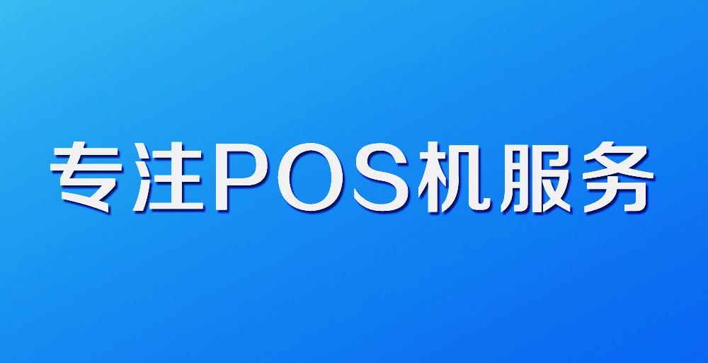 拉卡拉POS機(jī)官網(wǎng)主頁(yè)入口 - 讓收款變得更簡(jiǎn)單